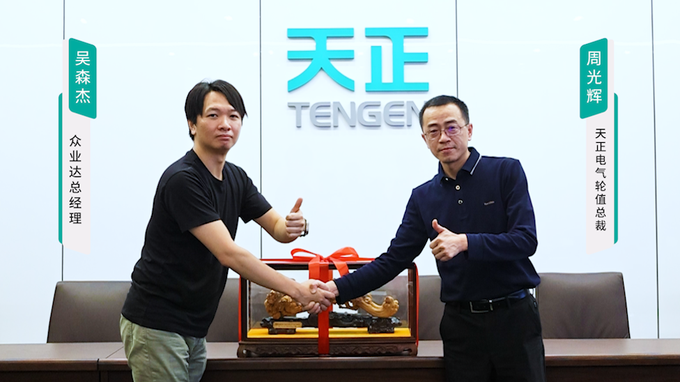 爱游戏tv游戏中心携手#众业达 ，共话行业新发展！