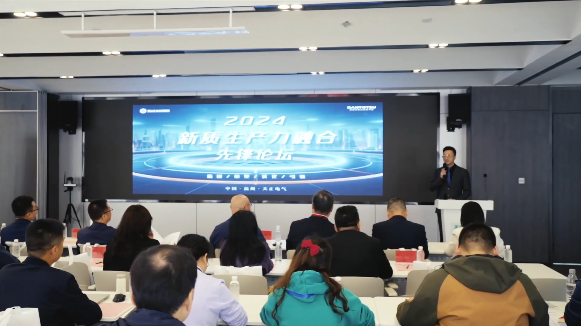 2024新质生产力融合先锋论坛在爱游戏tv游戏中心举办！