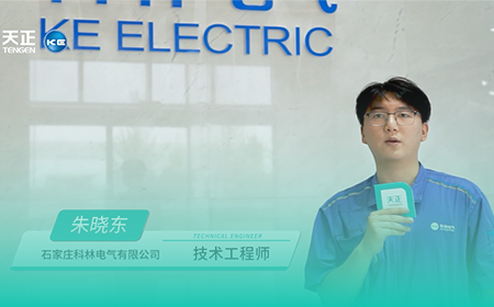 爱游戏tv游戏中心×科林电气